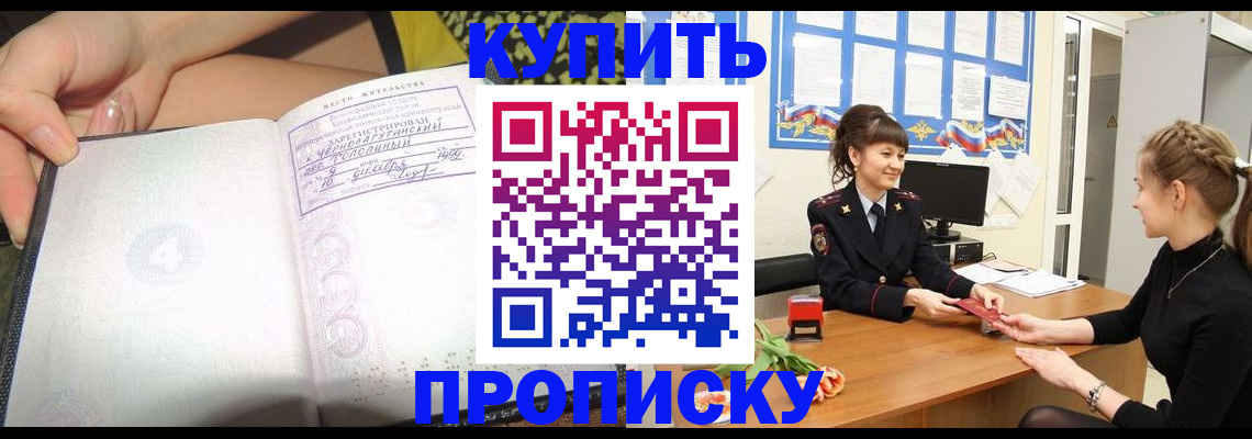 временная регистрация купить в Калуге
