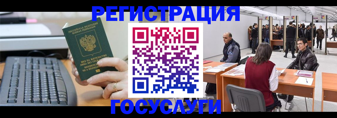 временная регистрация 2025 в Калуге