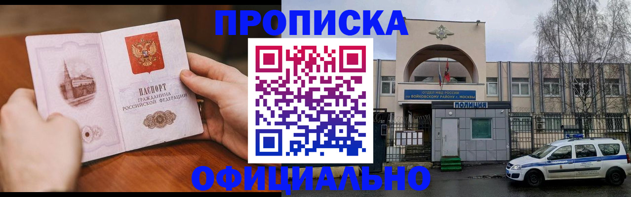 прописка штамп в Калуге