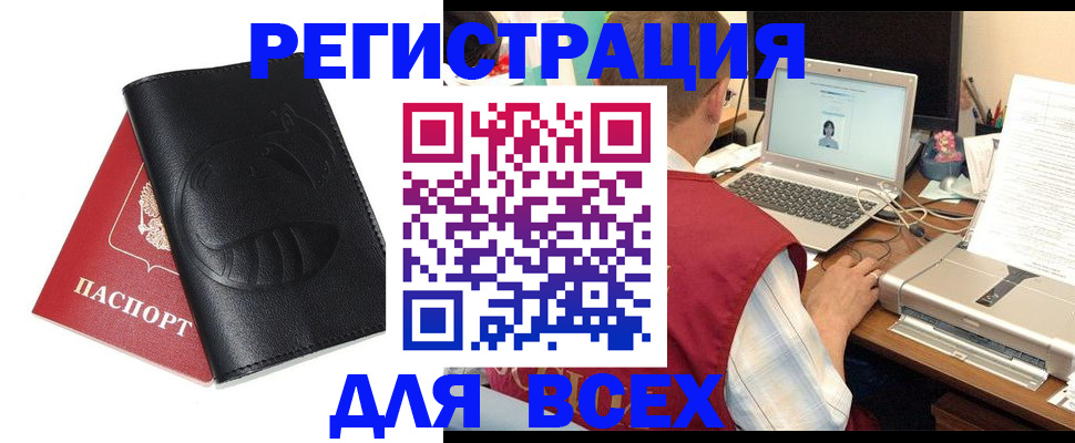 временная регистрация недорого в Калуге